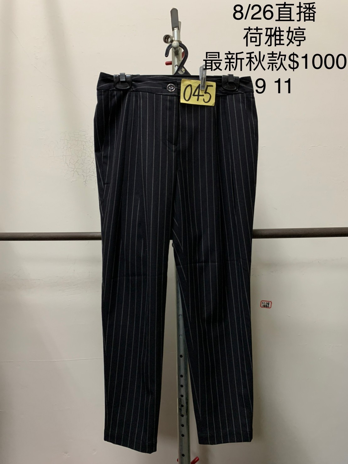 荷雅婷 秋冬 0826045 褲子