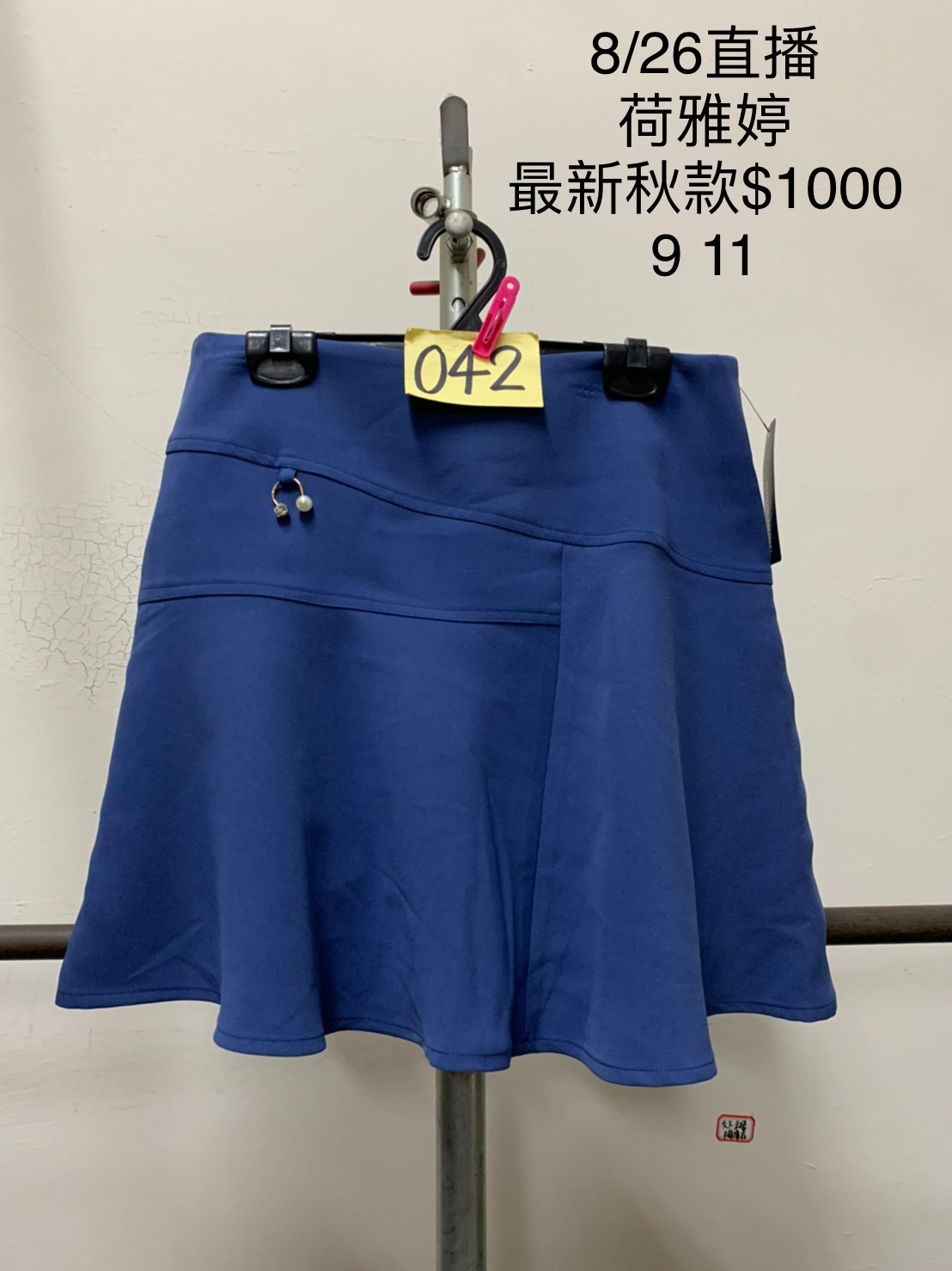 荷雅婷 秋冬 0826042 裙子