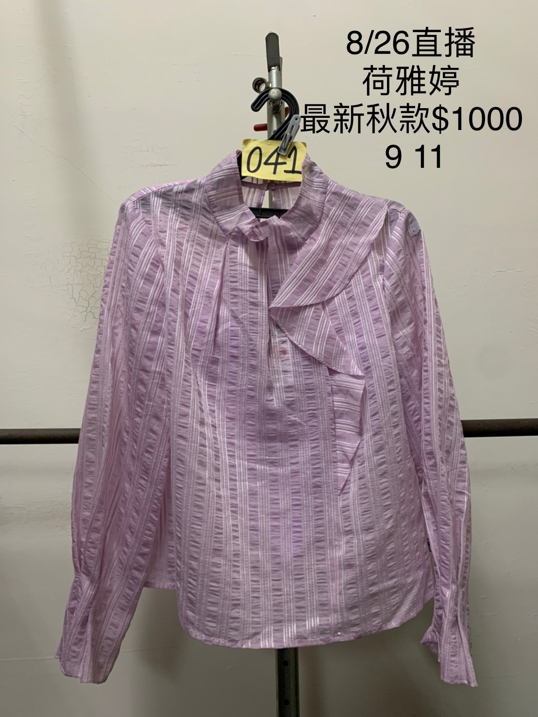 荷雅婷 秋冬 0826041 上衣