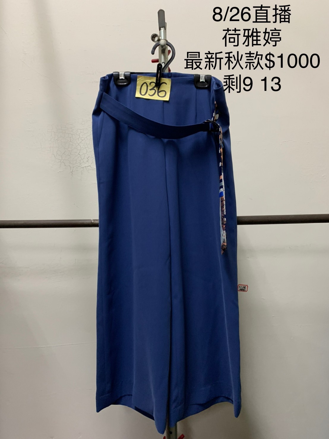 荷雅婷 秋冬 0826036 褲子