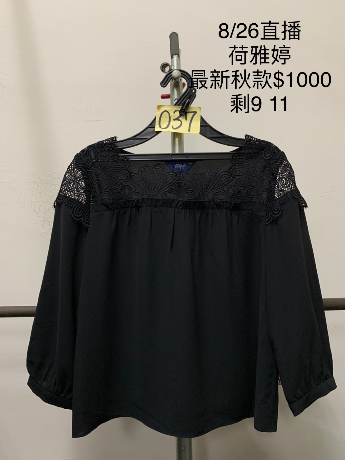 荷雅婷 秋冬 0826037 上衣