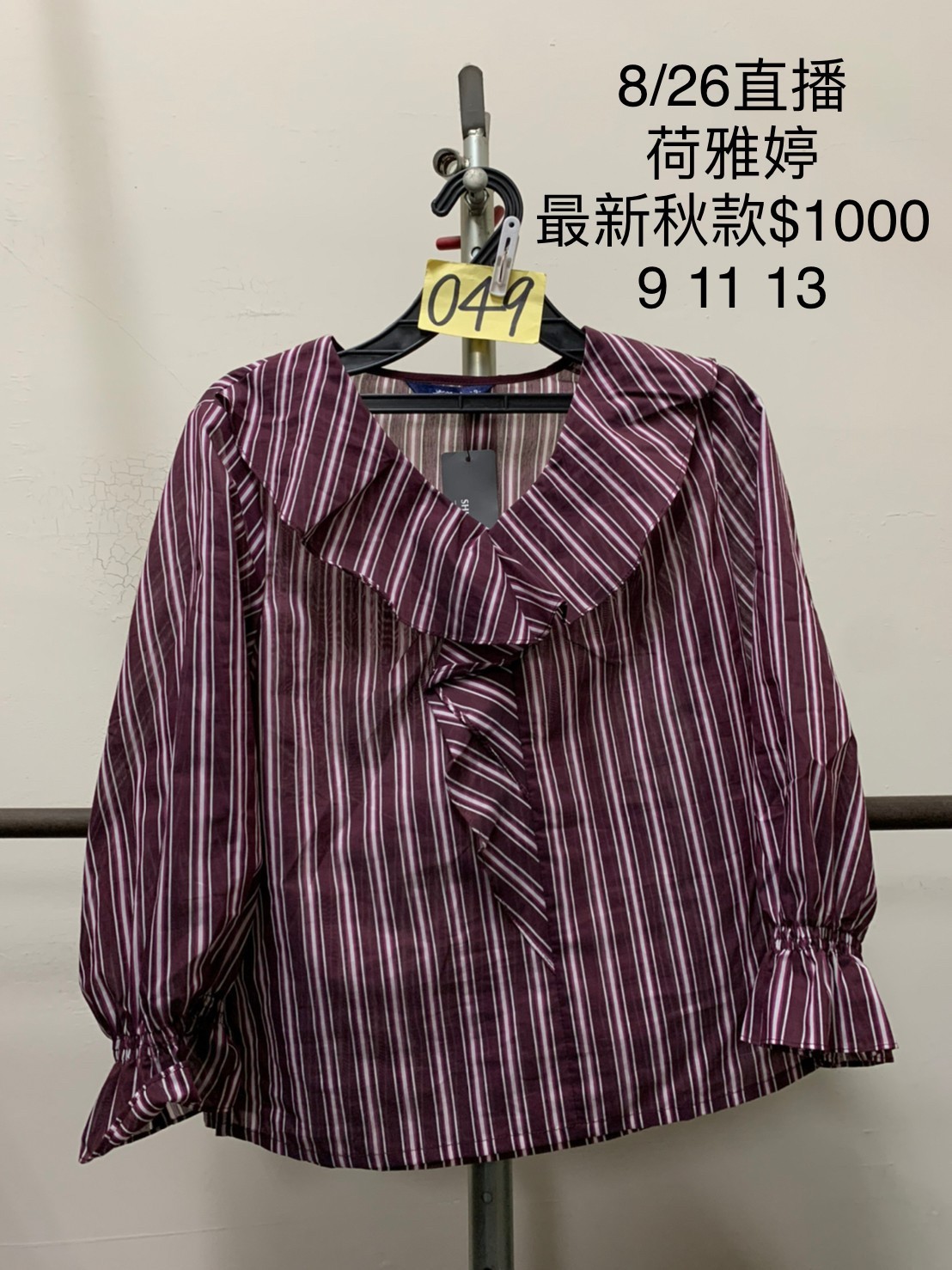 荷雅婷 秋冬 0826049 上衣