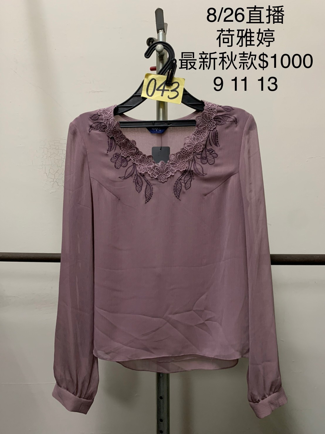 荷雅婷 秋冬 0826043 上衣