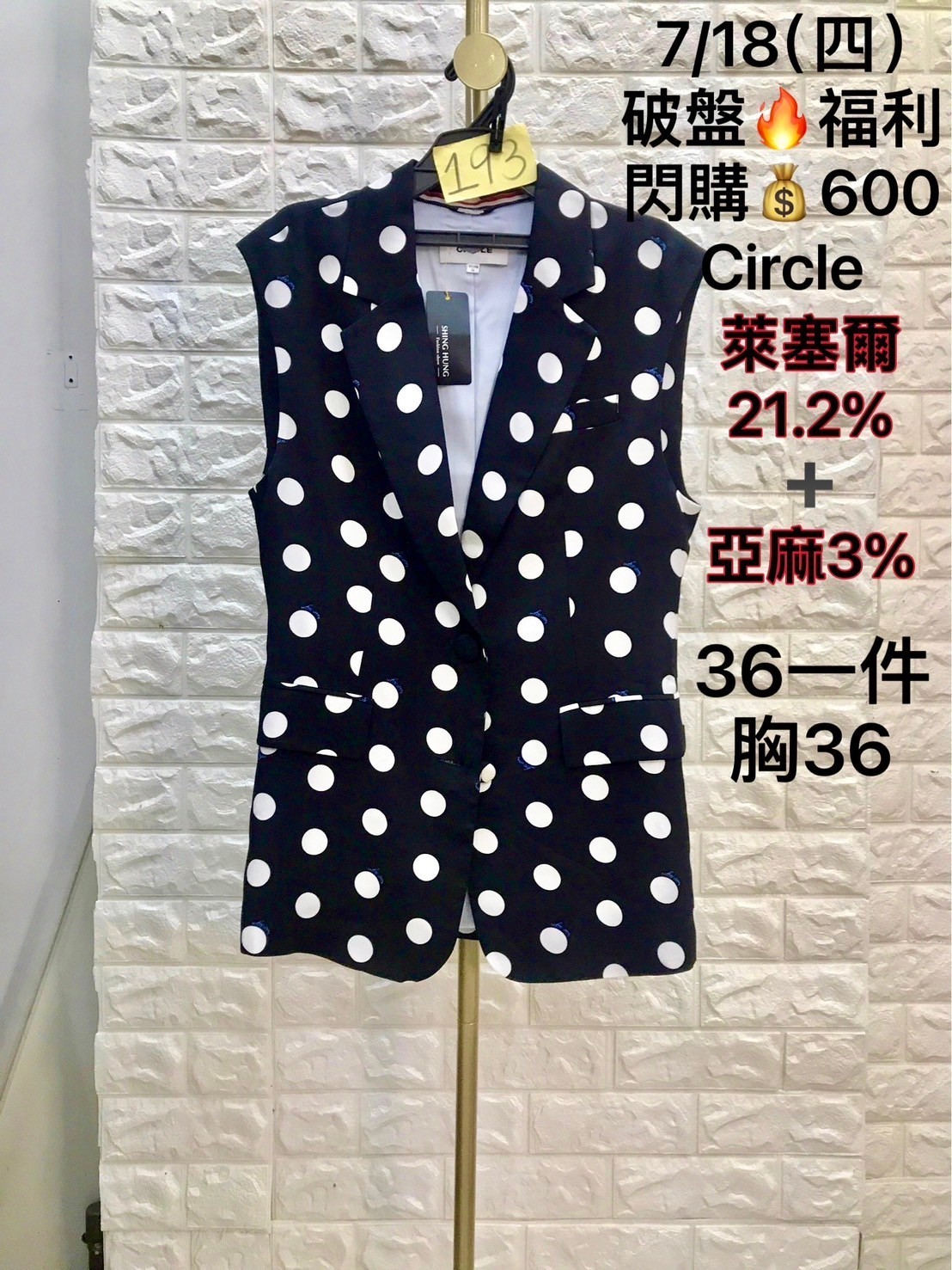 Circle 上衣 0718193 閃購限定600 尺寸36~今年最新撤櫃