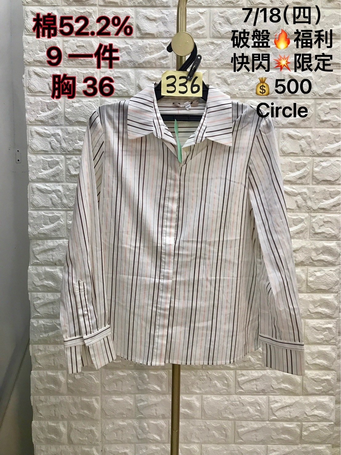 Circle 上衣 0718336 快閃限定500 尺寸36~今年最新撤櫃