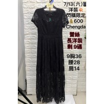 CH品牌 洋裝 0713345 閃購限定600 尺寸9~今年最新撤櫃