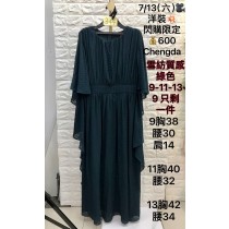 CH品牌 洋裝 0713344綠 閃購限定600 尺寸9.11.13~今年最新撤櫃