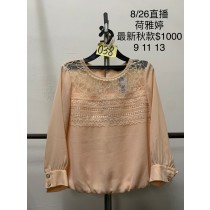 荷雅婷 秋冬 0826038 上衣