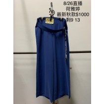 荷雅婷 秋冬 0826036 褲子