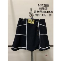 荷雅婷 秋冬 0826030 裙子