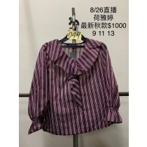 荷雅婷 秋冬 0826049 上衣