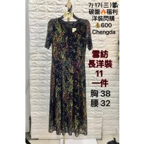 CH品牌 洋裝 0717043 閃購限定600 尺寸11~今年最新撤櫃