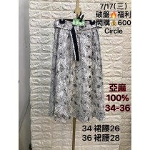 Circle 裙子 0717115 閃購限定600 尺寸34.36~今年最新撤櫃