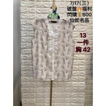 仙妮名品 上衣 0717135 閃購限定600 尺寸13~今年最新撤櫃