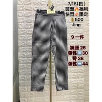 Jing 褲子 0718359 快閃限定500 尺寸9~今年最新撤櫃